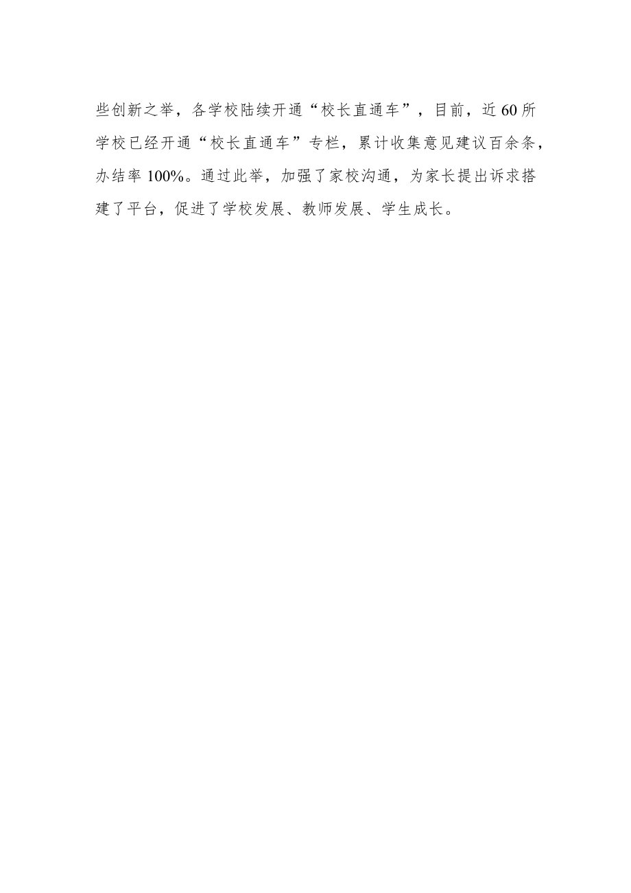 2023学习贯彻党的二十大领导干部谈作风建设心得感悟.docx_第2页