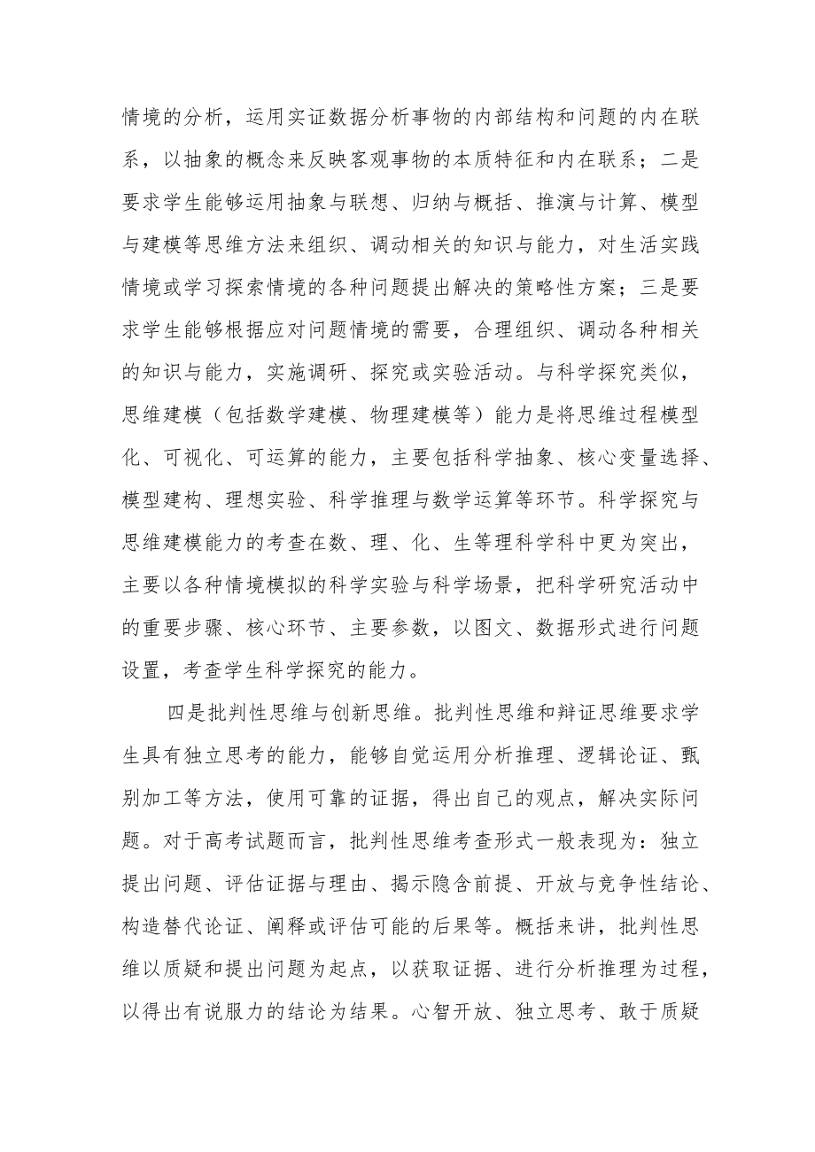 关键能力是什么.docx_第3页