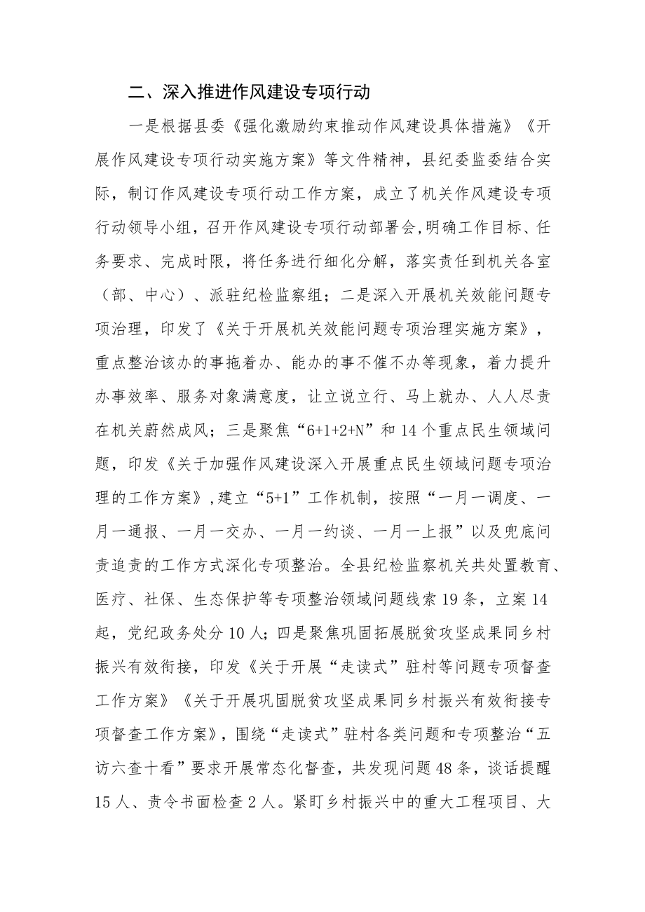 2023学习贯彻党的二十大领导干部谈作风建设心得体会.docx_第2页