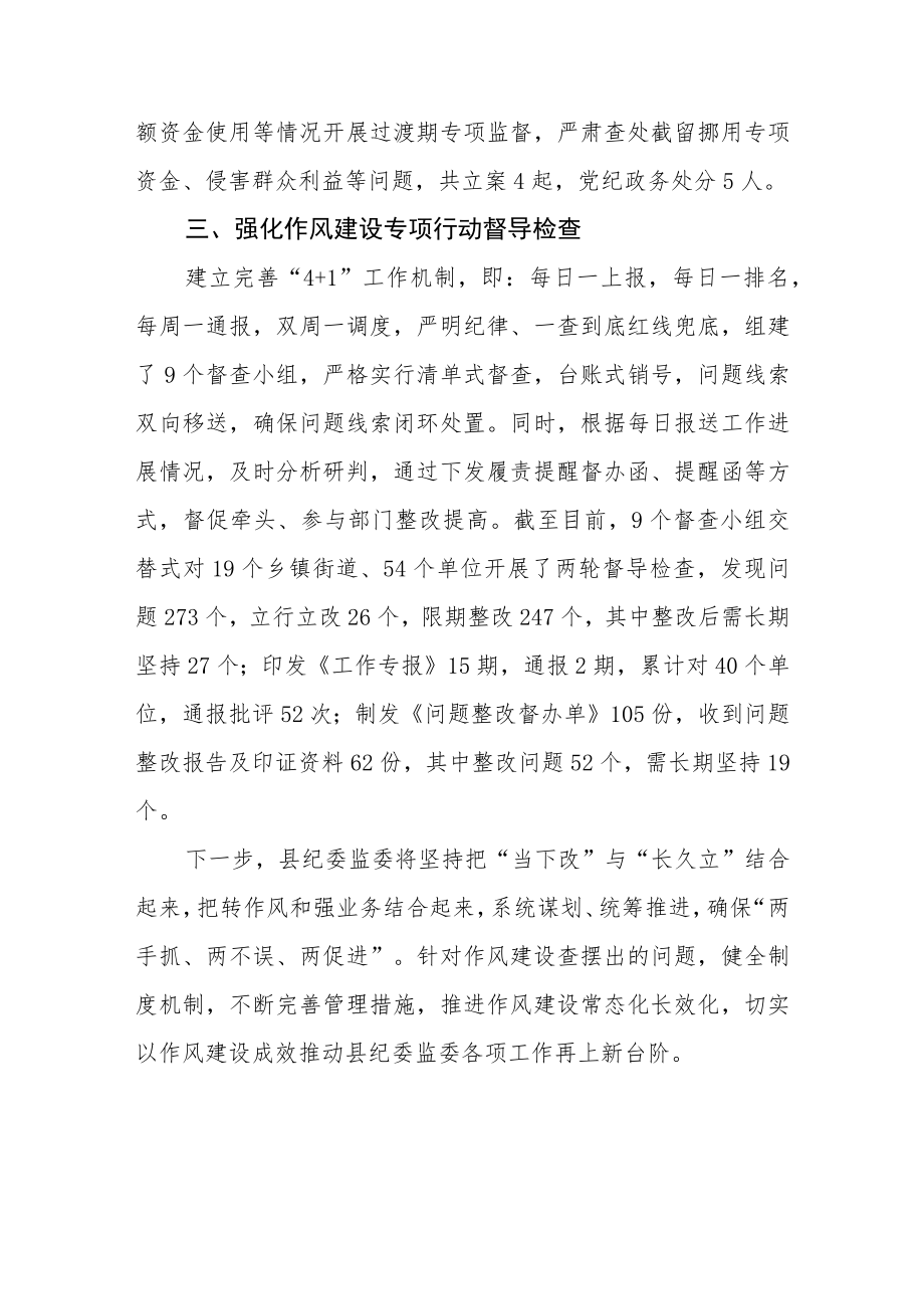 2023学习贯彻党的二十大领导干部谈作风建设心得体会.docx_第3页