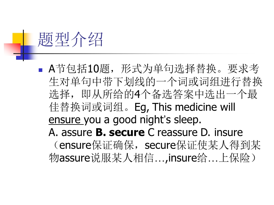 同等学力英语词汇讲义PPT.ppt_第3页