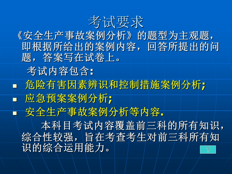 安全工程师事故案例.ppt_第2页