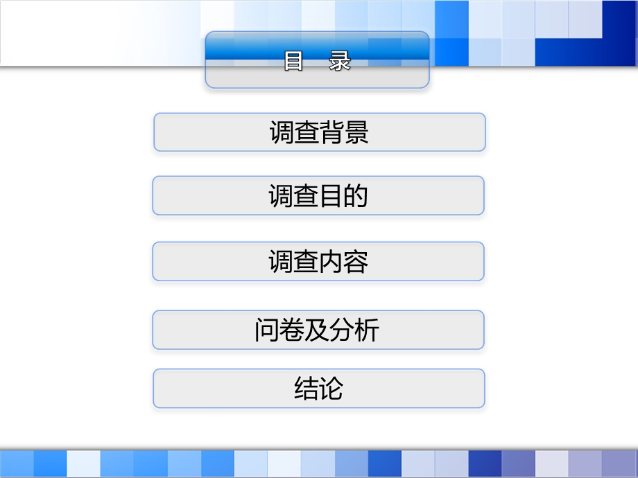 同性恋的调查报告.ppt_第2页