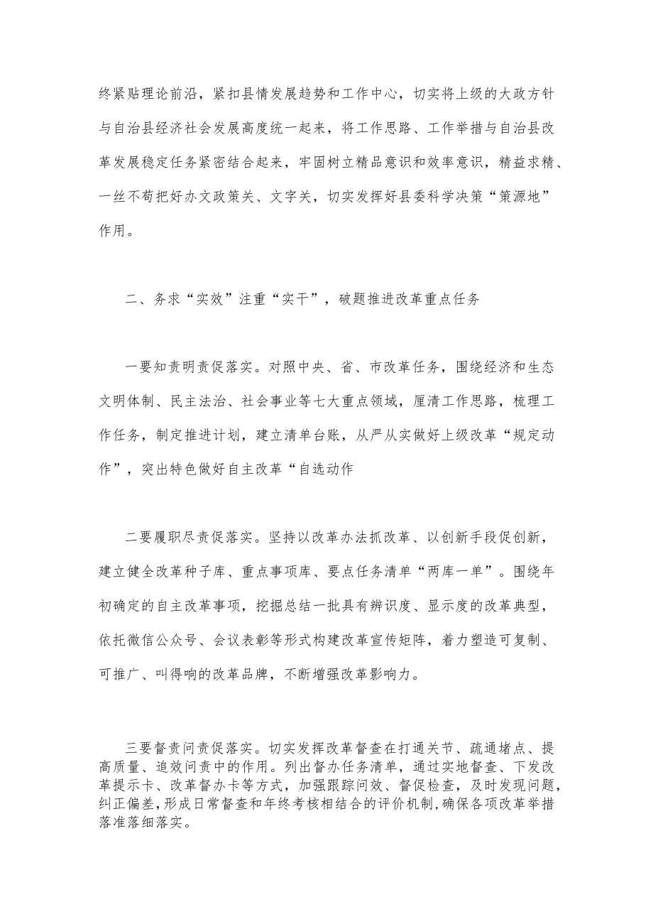 2023年“XX要发展我该谋什么”三抓三促专题研讨个人发言材料1080字范文.docx_第2页