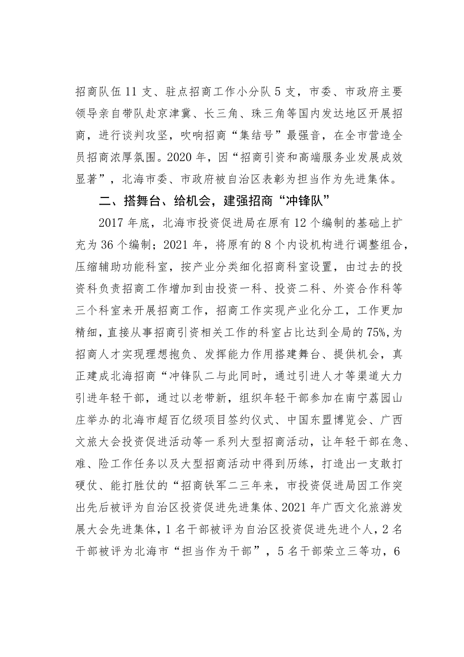 学习二十大精神心得体会：厉兵秣马练精兵攻坚克难冲在前.docx_第2页