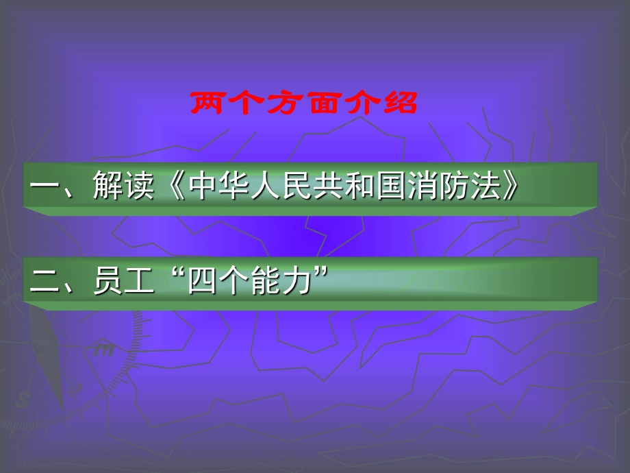 员工培训课件.ppt_第2页