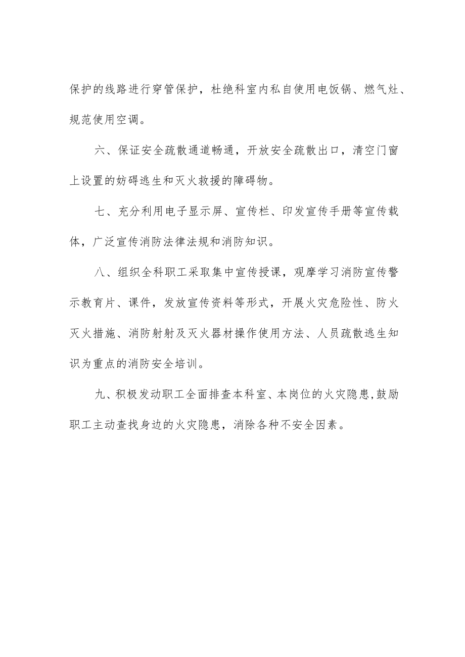 妇幼保健院胎心监护室安全管理制度.docx_第2页