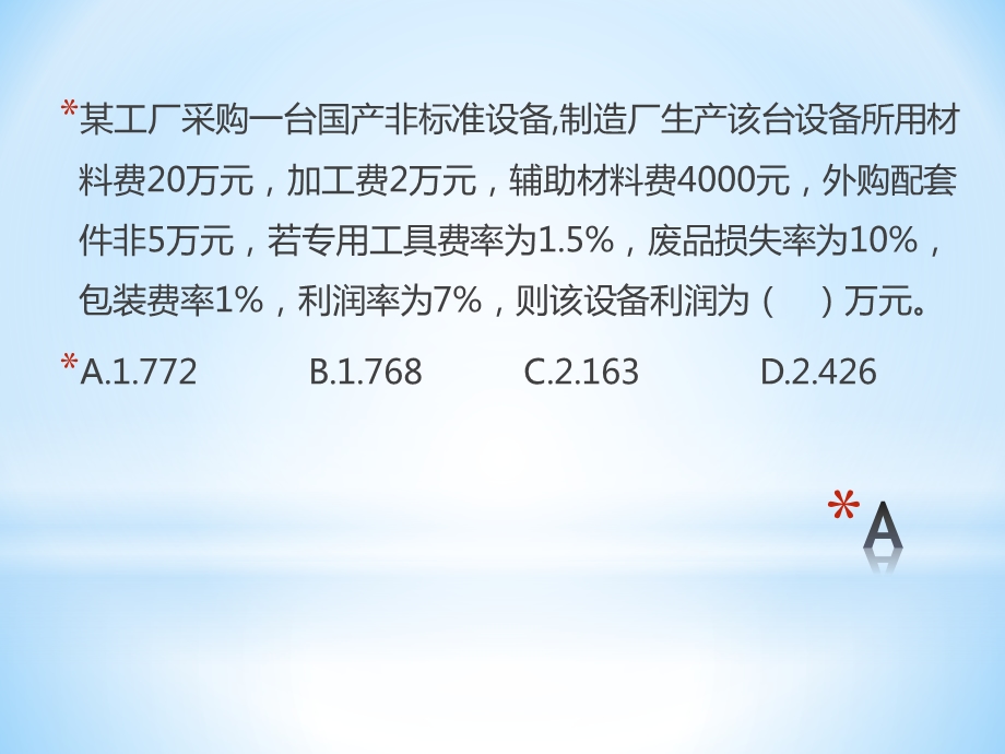 基础知识复习.ppt_第1页