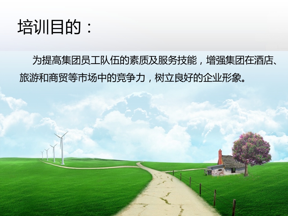 基础英语培训课件.ppt_第2页