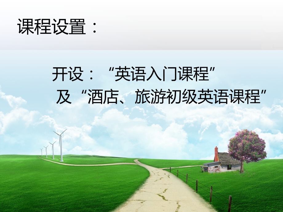 基础英语培训课件.ppt_第3页