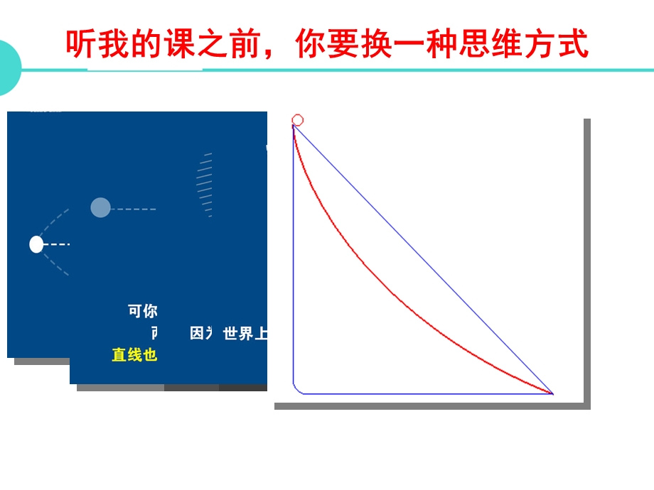 大学生创新创业讲座.ppt_第2页