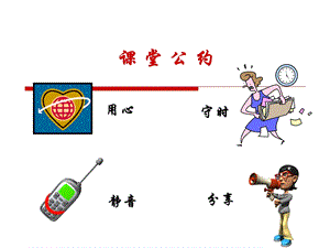 心理咨询师发展心理学(新版).ppt