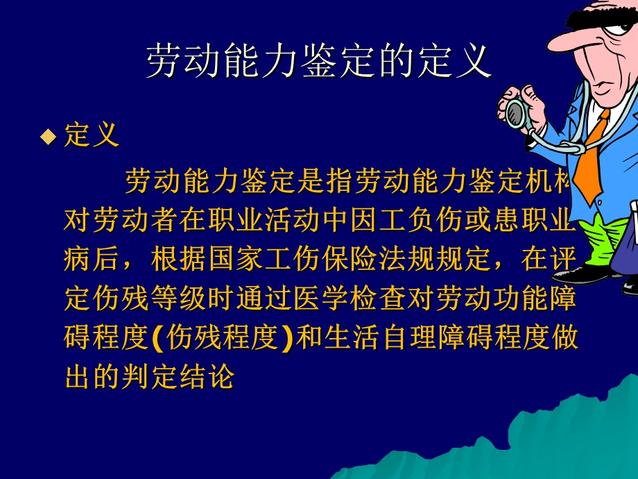 新标准培训课件(骨外科).ppt_第2页