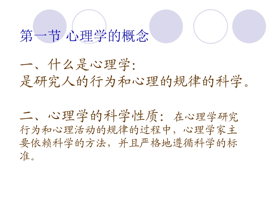 教师资格证PPT.ppt_第2页