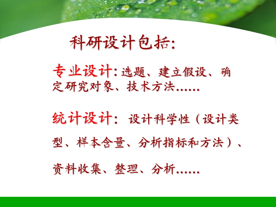 护理学开题报告写法.ppt_第2页