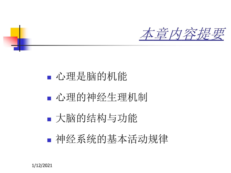 教师资格证PPT课件.ppt_第2页