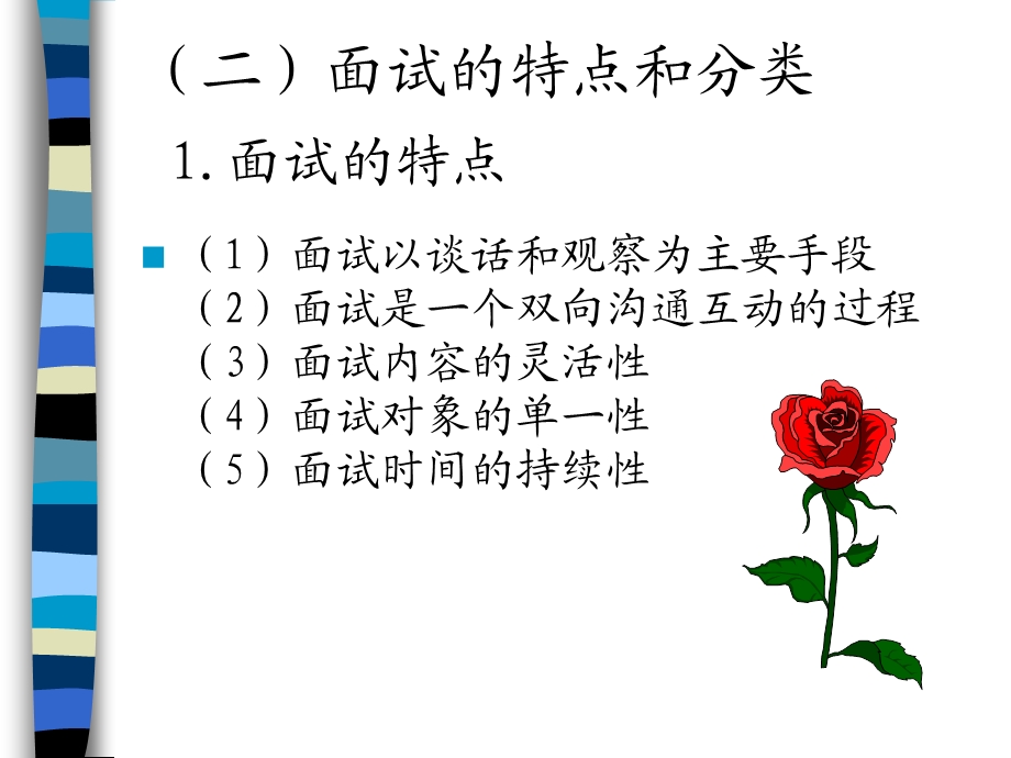 大学生就业指导ppt.ppt_第3页