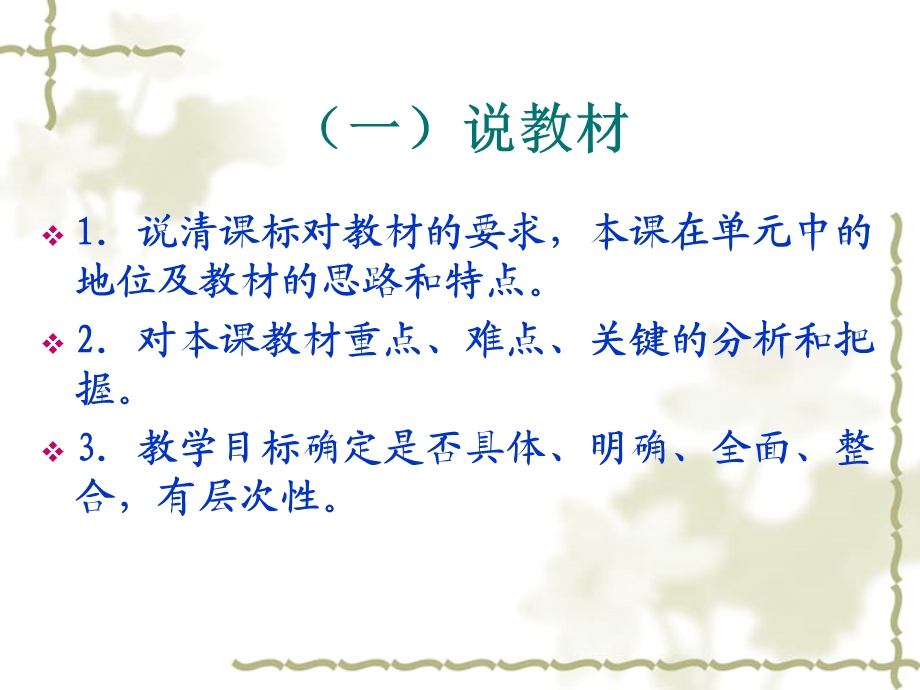 教师资格证教育教学能力测试.ppt_第3页