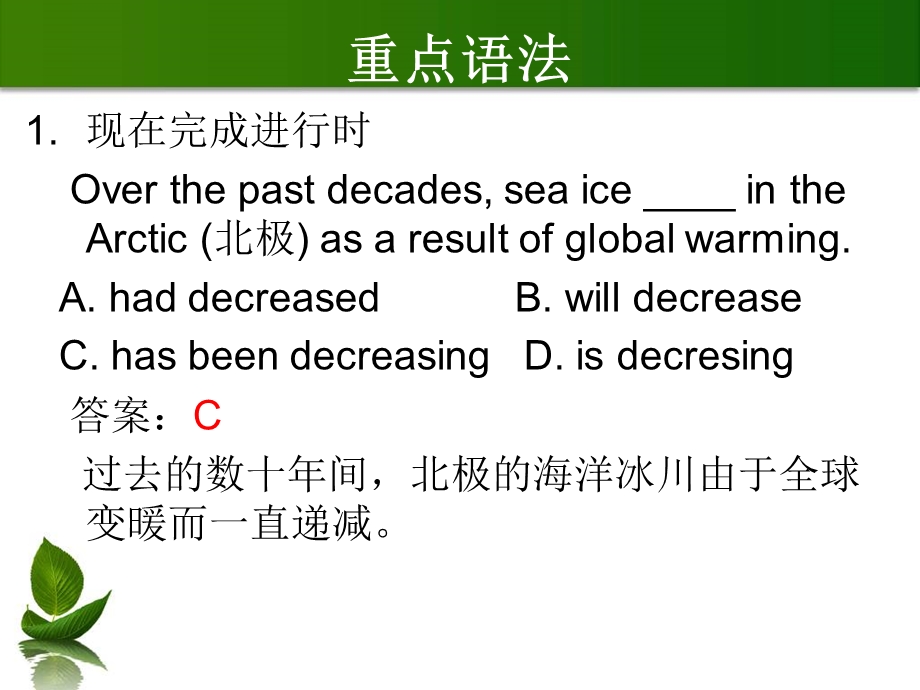 学位英语三级知识点..ppt_第2页