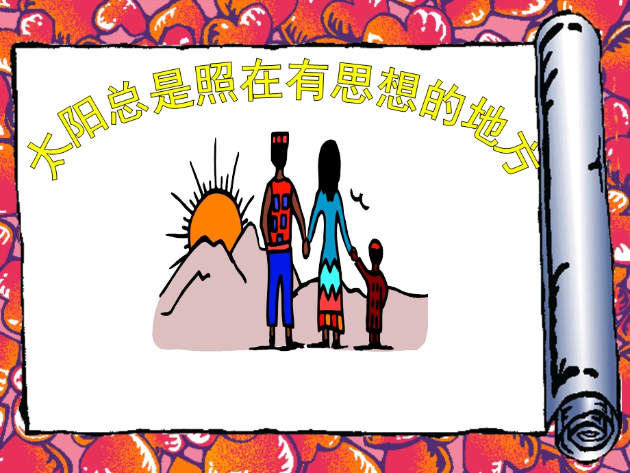 如何销售养老保险.ppt_第1页