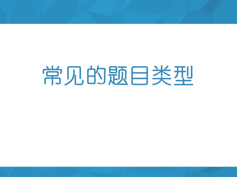 教师资格考试面试面试答辩.ppt_第3页