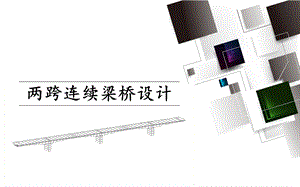 毕业设计PPT.ppt