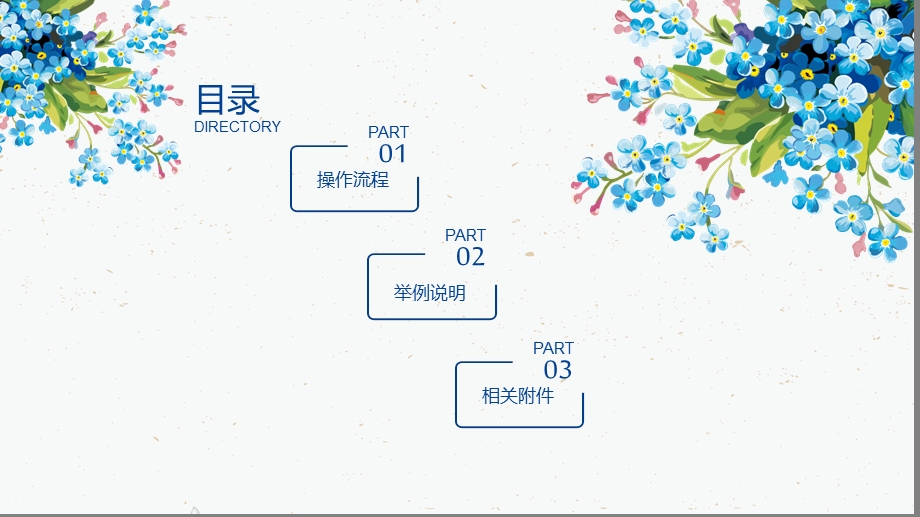 机关事业单位基本养老保险征管业务操作指引.ppt_第2页