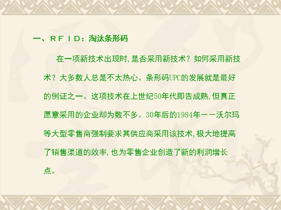 现代物流案例分析案例分析4548.ppt_第2页