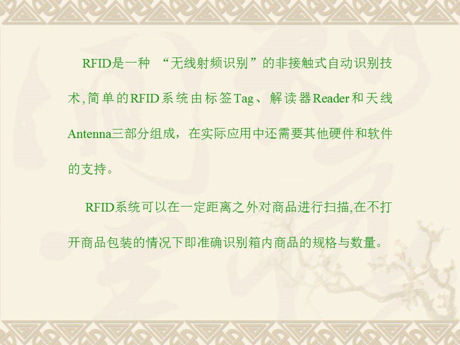 现代物流案例分析案例分析4548.ppt_第3页