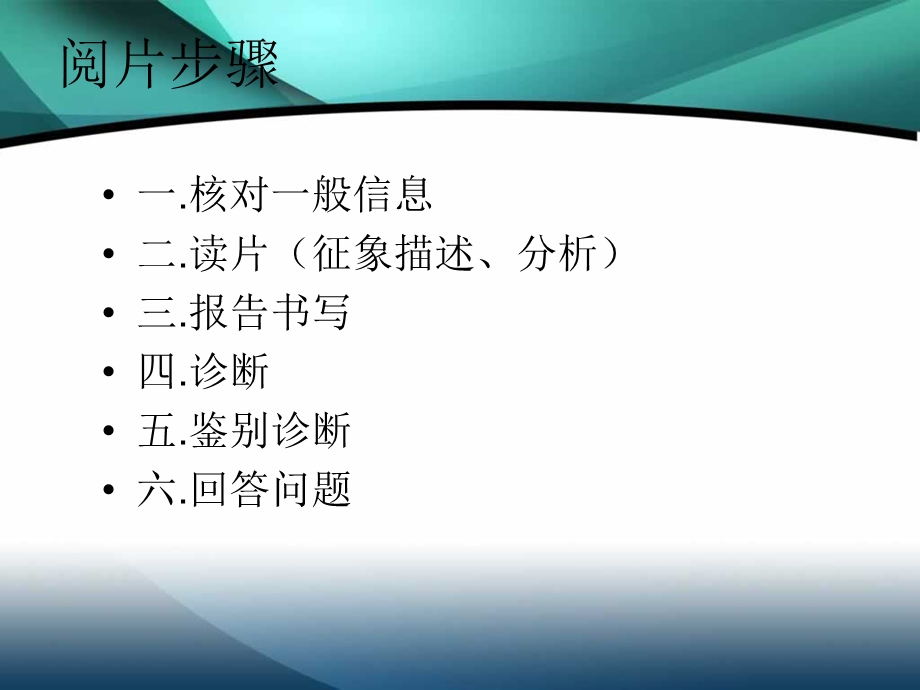 眼部疾病(研究生).ppt_第2页