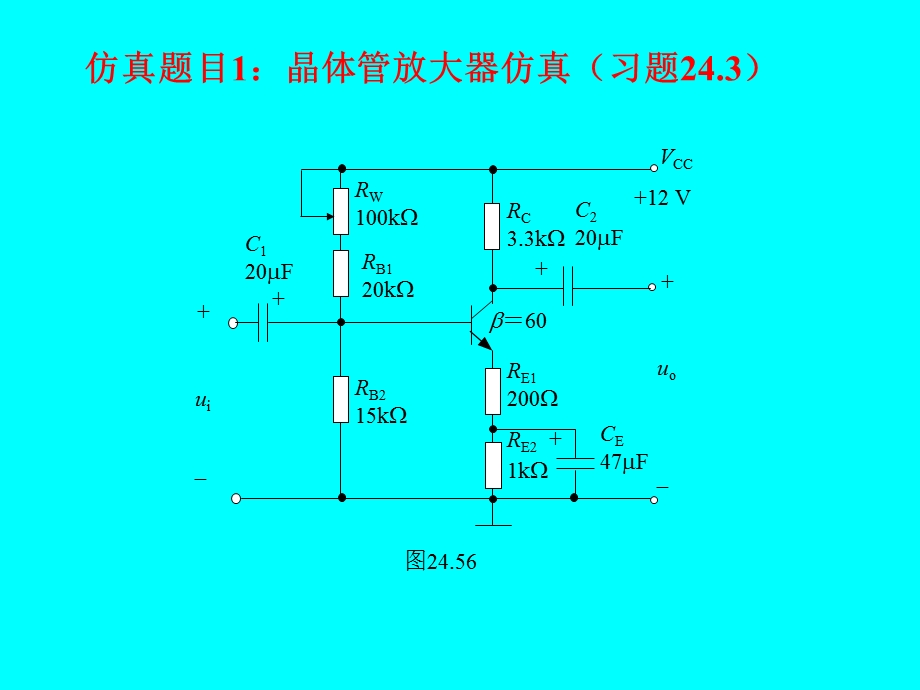 模拟电路和数字电路的Multisim仿真.ppt_第2页