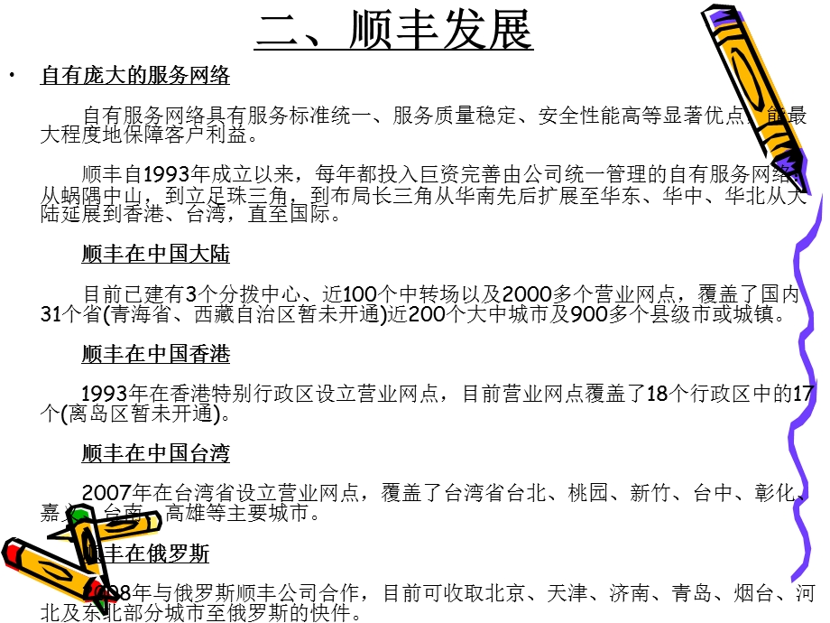 民营经济的发展.ppt_第3页