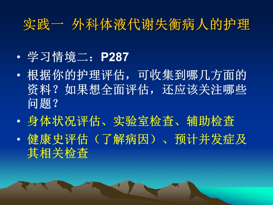 病例分析参考答案.ppt_第1页