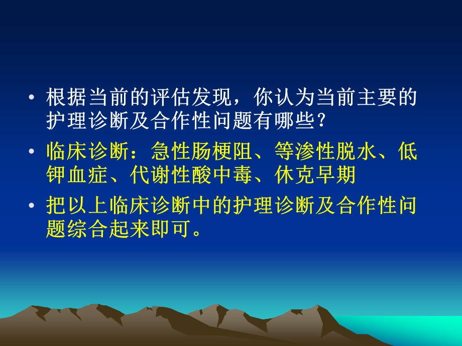 病例分析参考答案.ppt_第2页