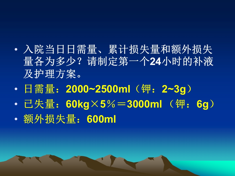 病例分析参考答案.ppt_第3页