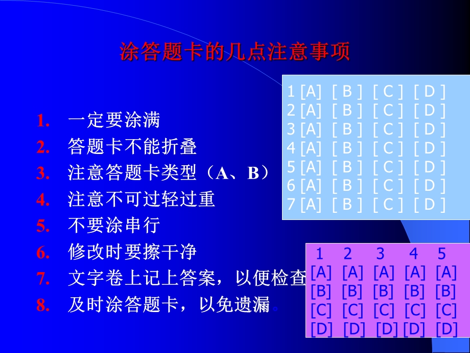 注册安全工程师执业资格考试辅导讲座(安全生产管理部分).ppt_第2页