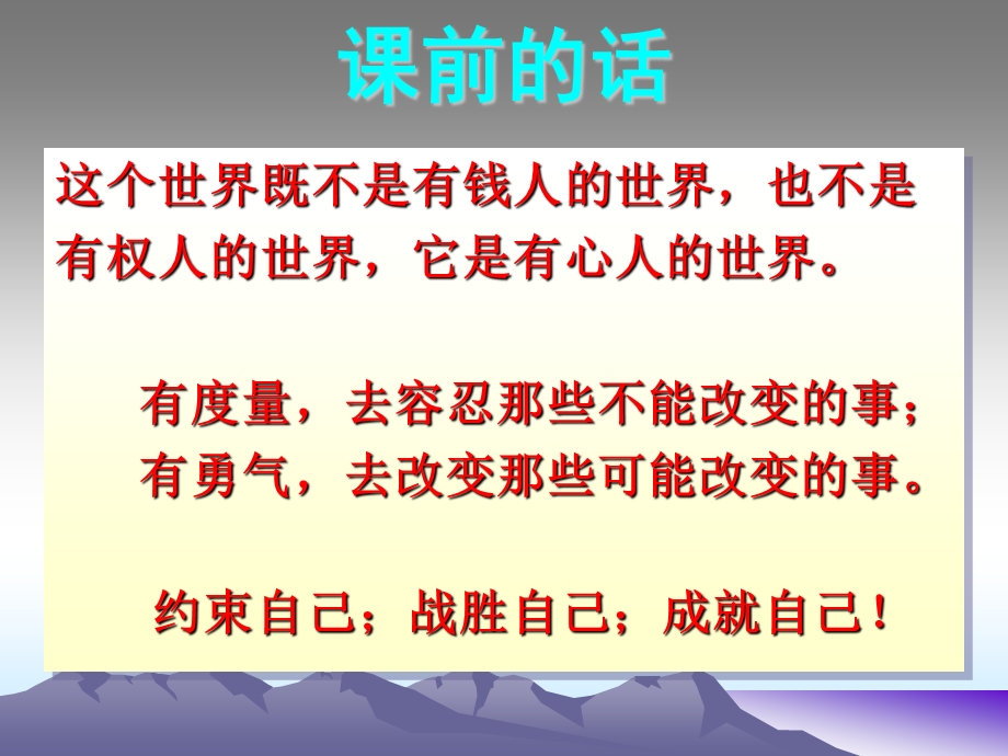 王娜经济法课件.ppt_第1页