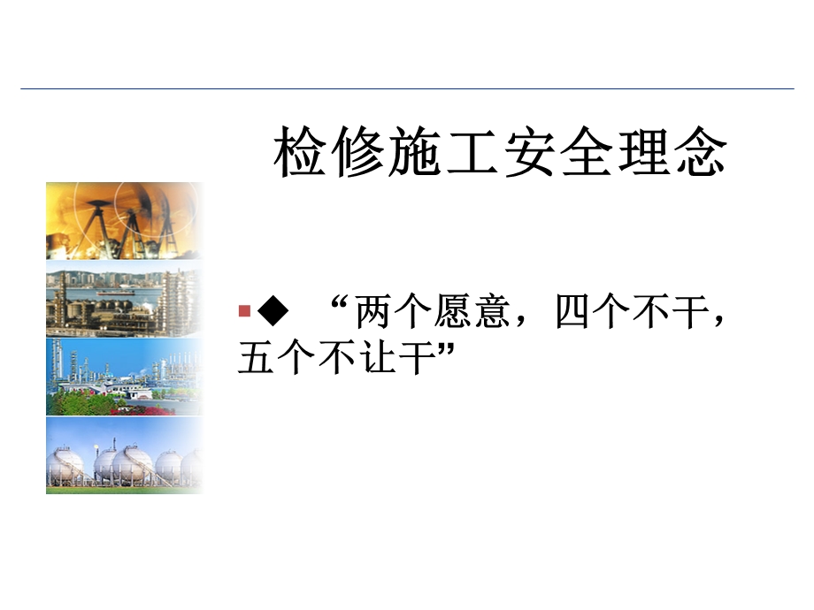 监护人培训课件.ppt_第2页