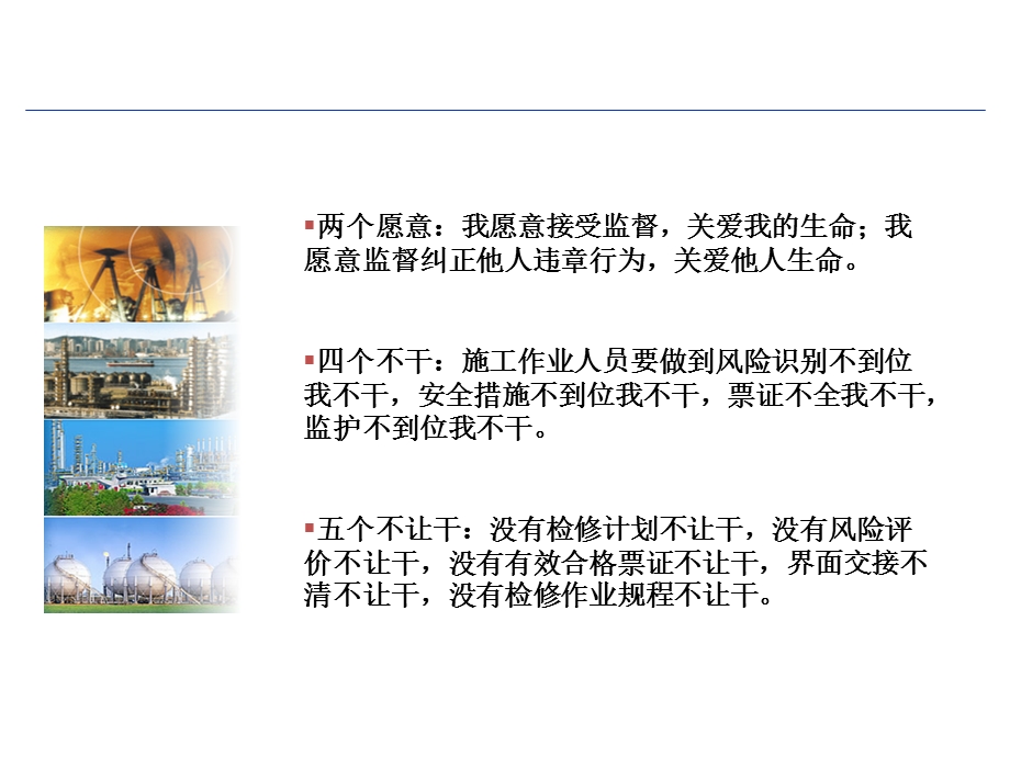 监护人培训课件.ppt_第3页