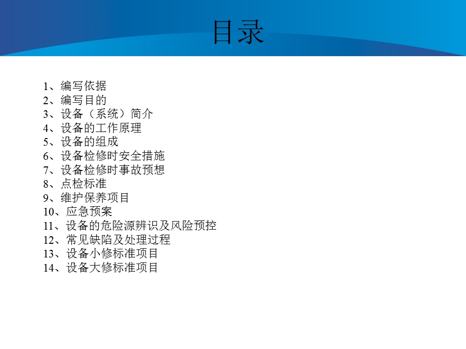 给煤机培训课件.ppt_第2页