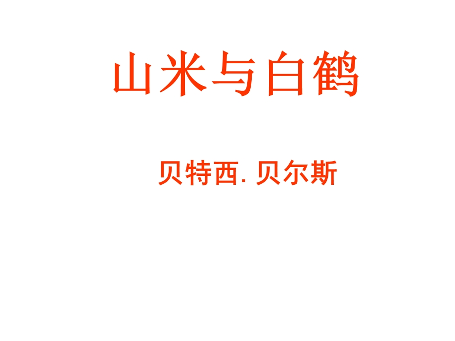 财务管理：财务策划.ppt_第1页