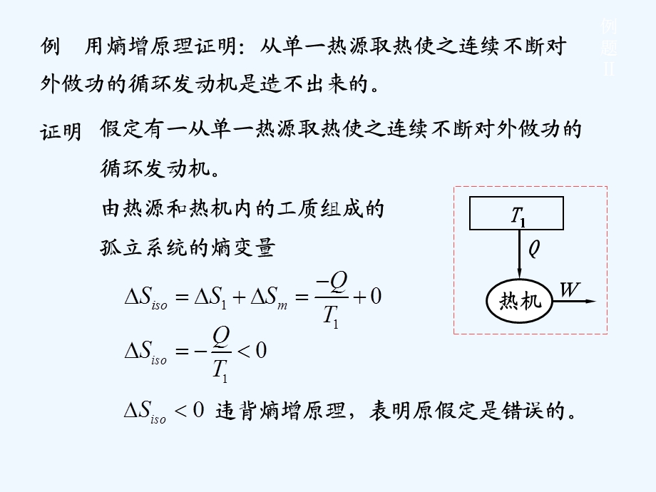 第五章习题答案.ppt_第2页