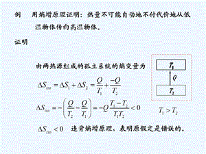 第五章习题答案.ppt