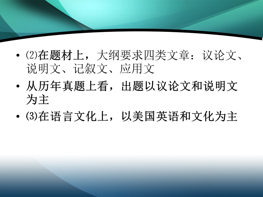 考研英语长难句.ppt_第3页