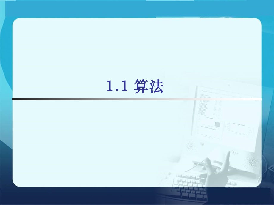 计算机二级公共基础知识(完整版).ppt_第3页