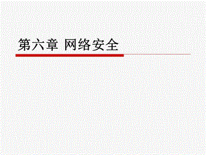 网络工程师课件.ppt