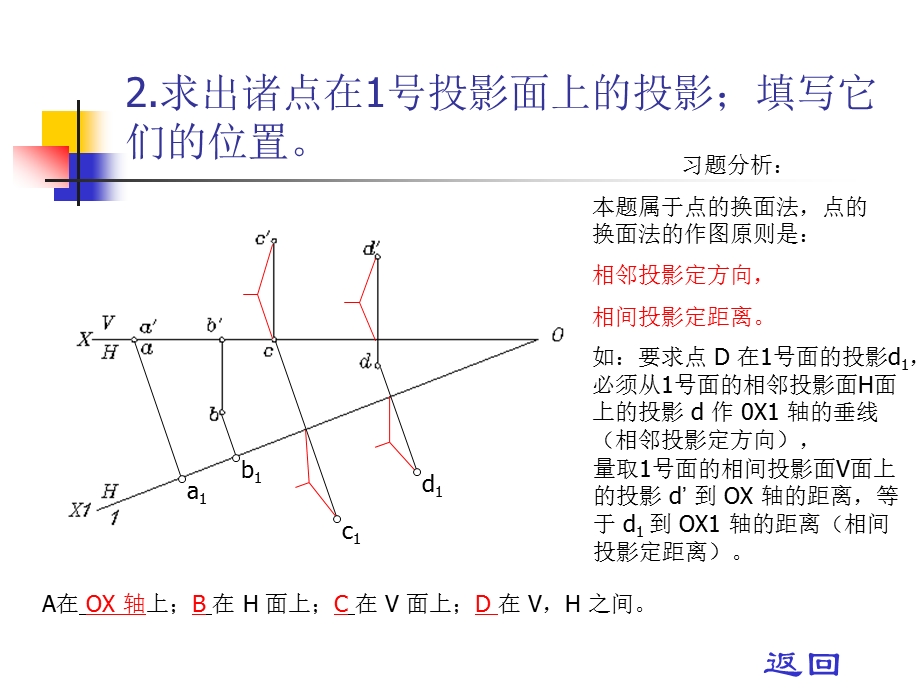 第2章习题答案.ppt_第3页