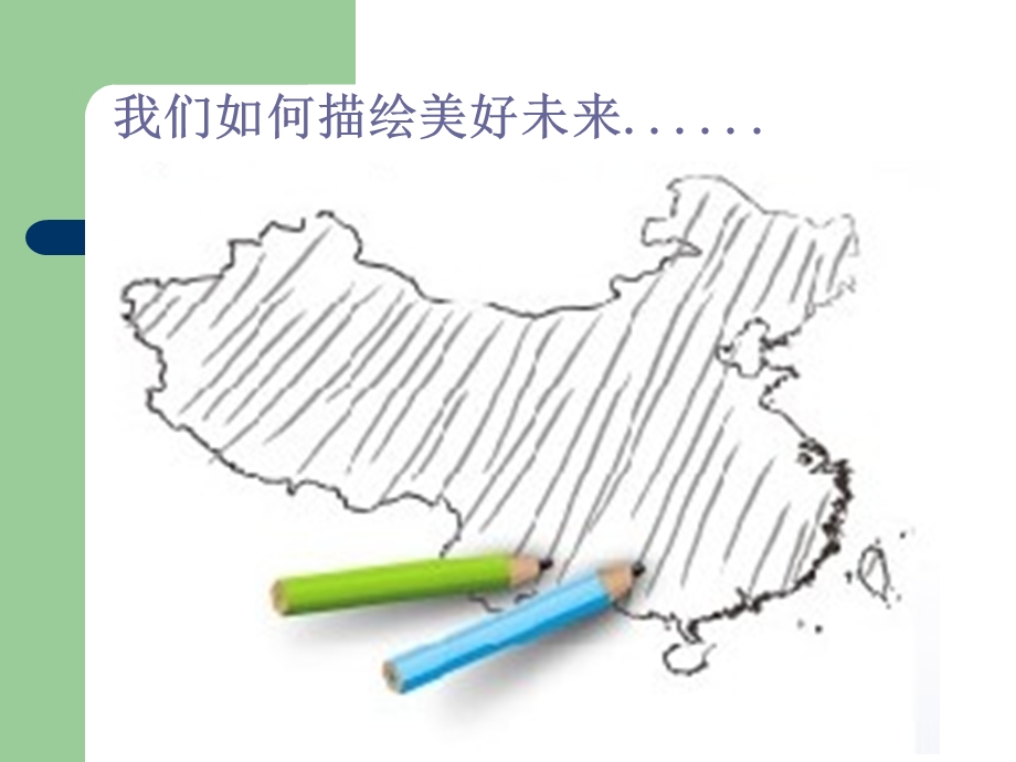 终端营业员销售技巧培训课件.ppt_第3页