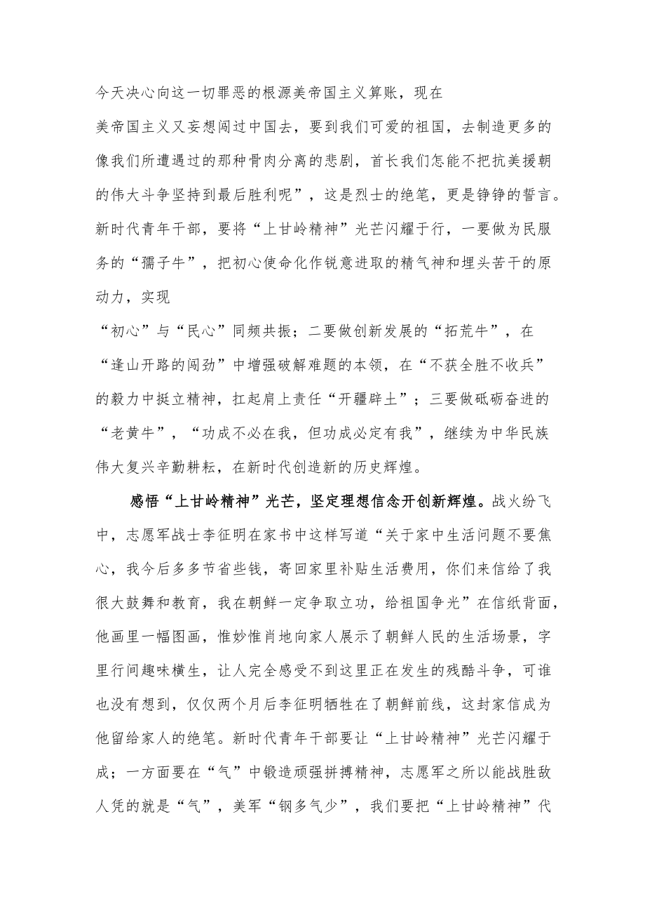 五集系列纪录片《绝笔》（第三季）观后感心得体会2篇.docx_第2页