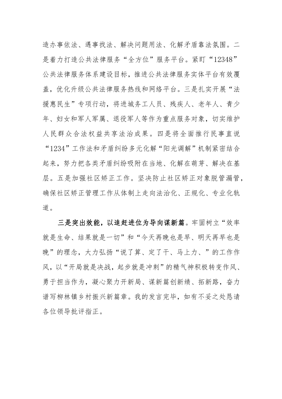 2023年“思想要提升,我该懂什么”学习心得研讨发言材料.docx_第2页